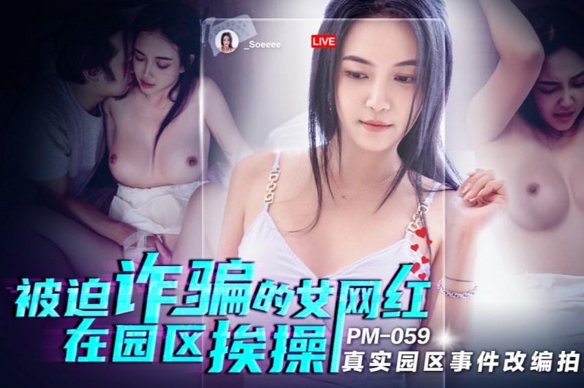sex việt diary Đừng đùa với nữ an ninh sân bay